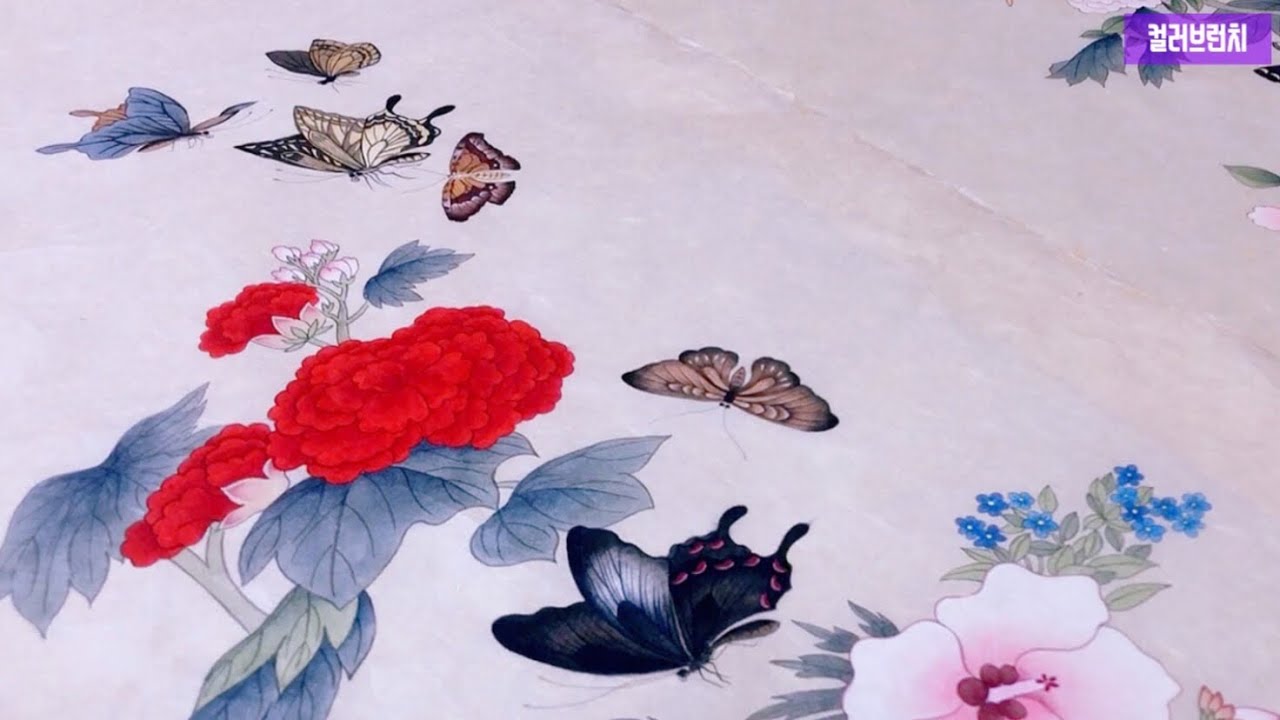 민화_남계우 화접도 | 나비색칠과정 총정리 영상입니다 | 설명없는 | 동양화 수채화 wartercolor koreanpainting