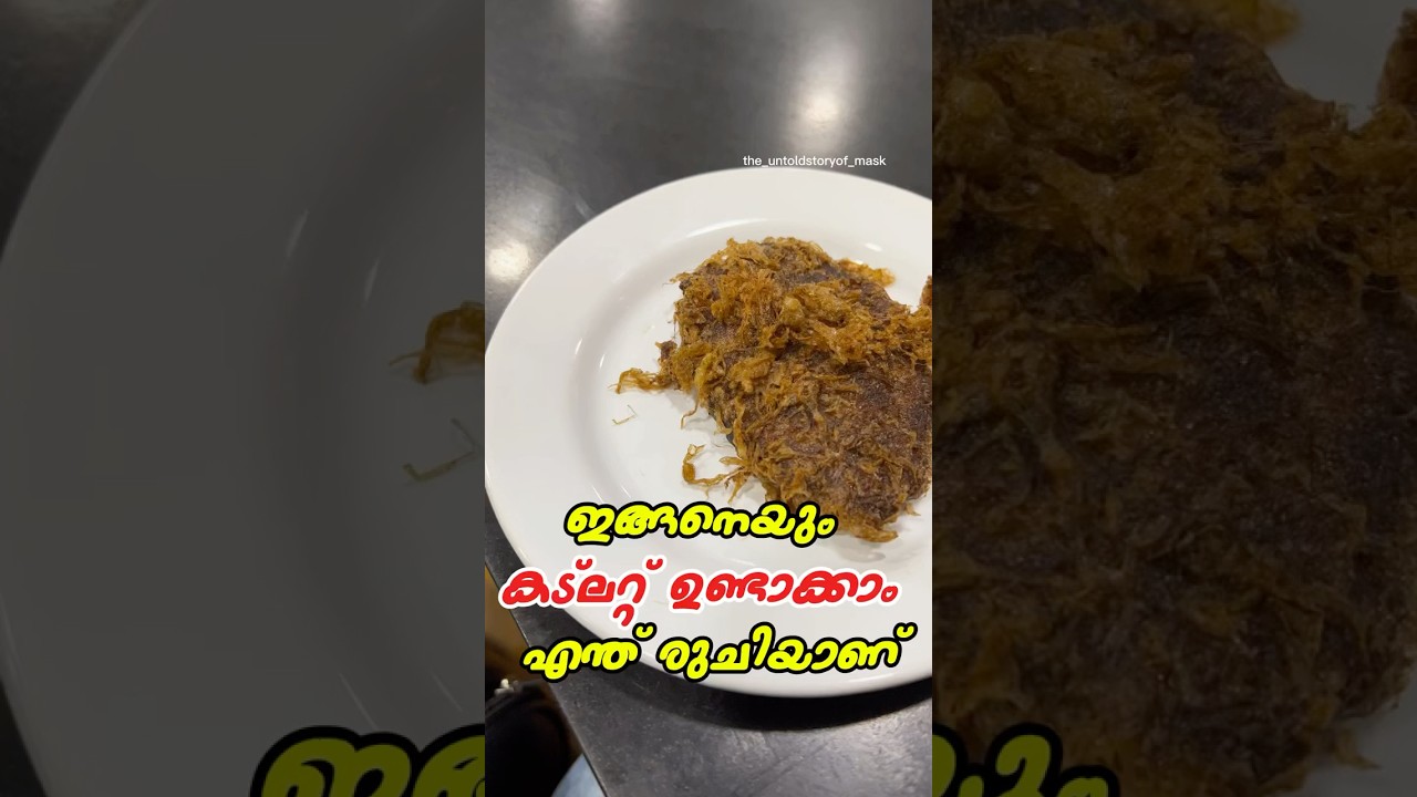 മട്ടൻ കട്ലറ്റിനു ഇത്രയും രുചിയോ? Kozhikode Bombay Hotel |Mutton Cutlet