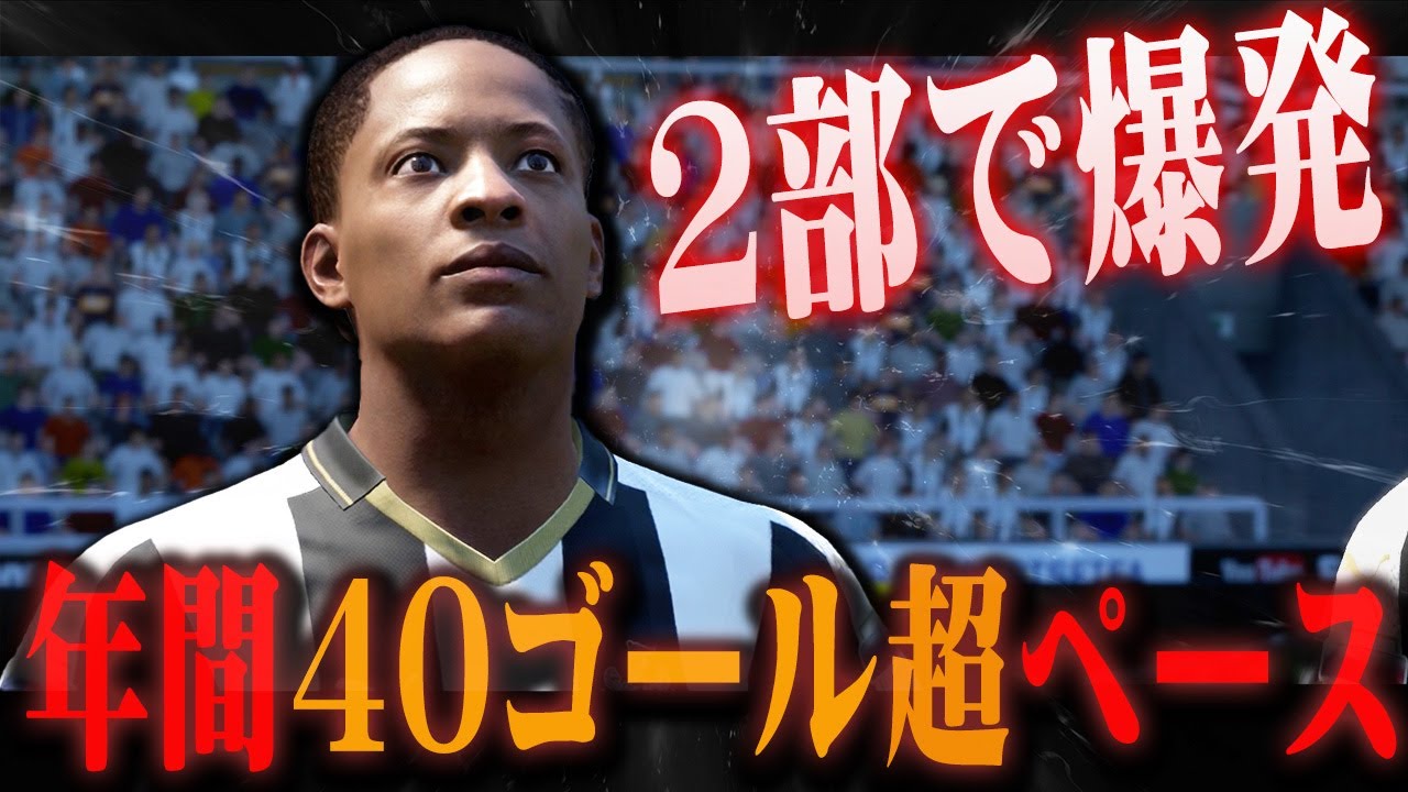 廃止されたサカゲー伝説のストーリーモードを遊んでみた #03【FIFA】【THE JOURNEY】