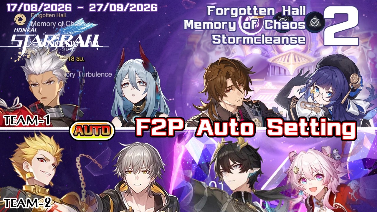 Воспоминание о хаосе 2 &mdash; F2P Авто &mdash; Арчер + Гильгамеш &mdash; Stormcleanse