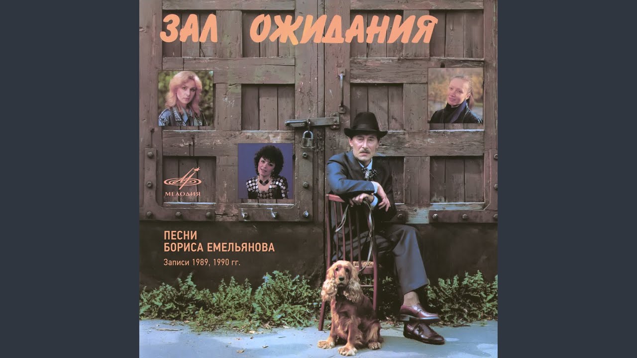 Зачем же люди расстаются