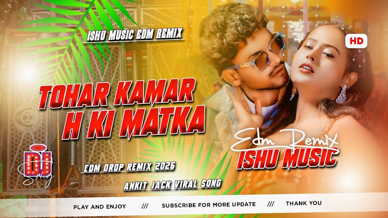 TOHAR KAMAR H KI MATKA | ANKIT JACK | EDM REMIX FULL VIBRATION MIX BY ISHU MUSIC VIRAL BHOJPURI SONG