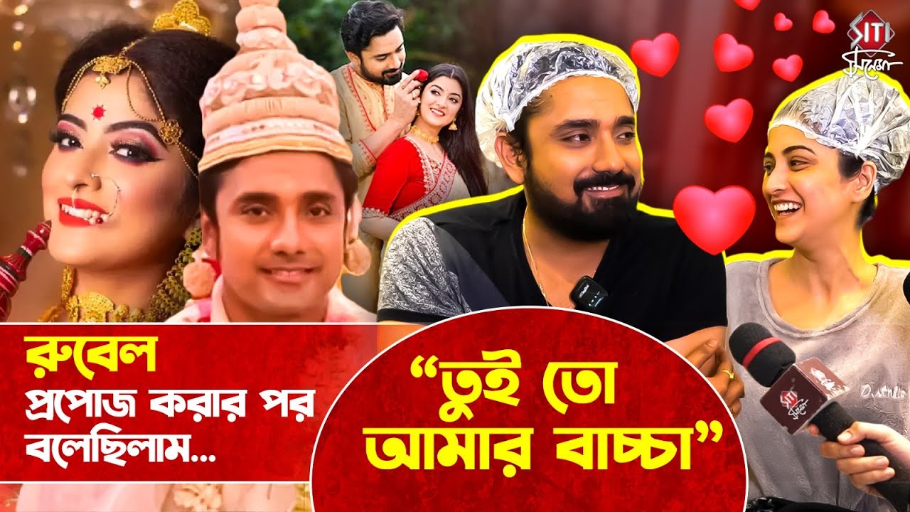 কষ্টের দিনে পাশে থাকা থেকে বিয়ের পিঁড়িতে শ্বেতা-রুবেল | Sweta | Rubel | Marriage | Aiburobhat