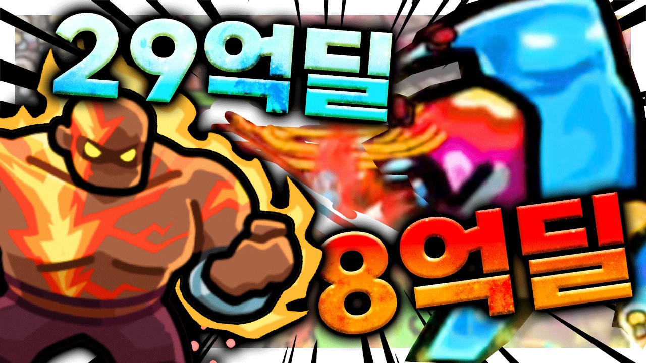 밤바29억딜 타르8억딜 뭔 조합이냐 이게ㅋㅋ