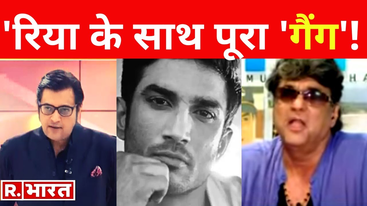 Sushant Case: Arnab के साथ Exclusive बातचीत में Mukesh Khanna ने खोला 'बी-टाउन गैंग' का हर 'वो' राज!