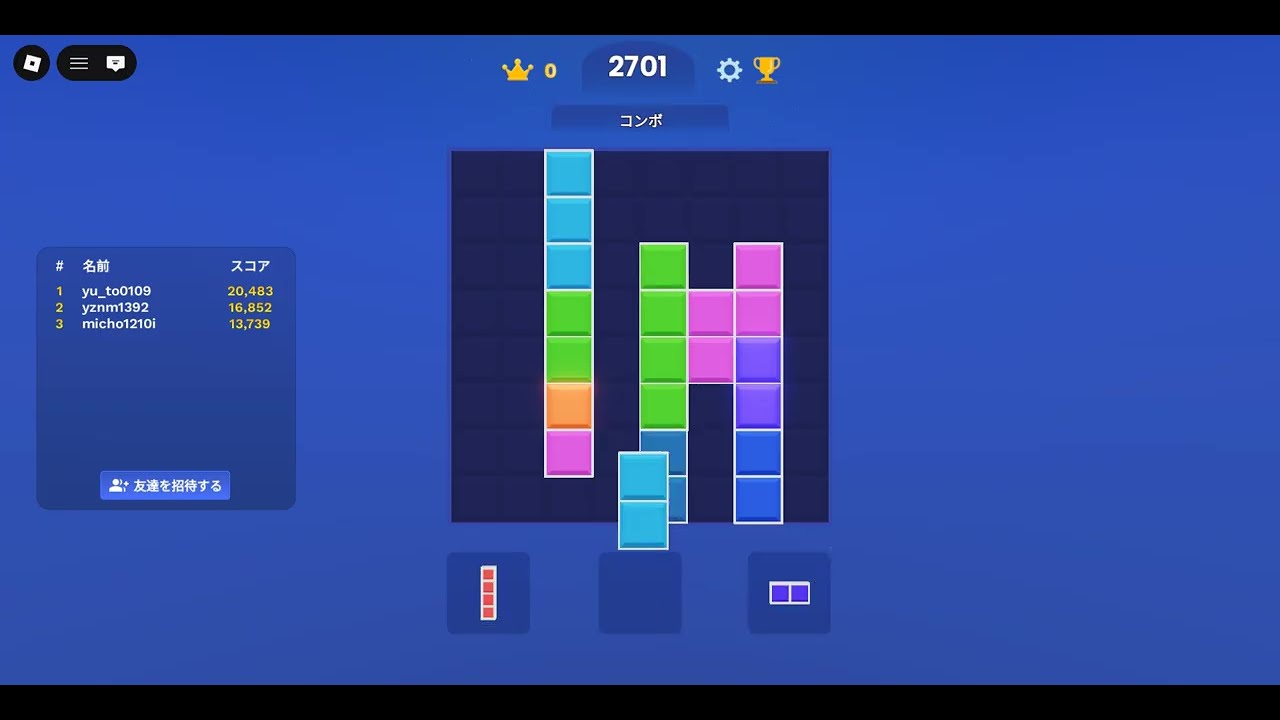 ブロックパズル前編！