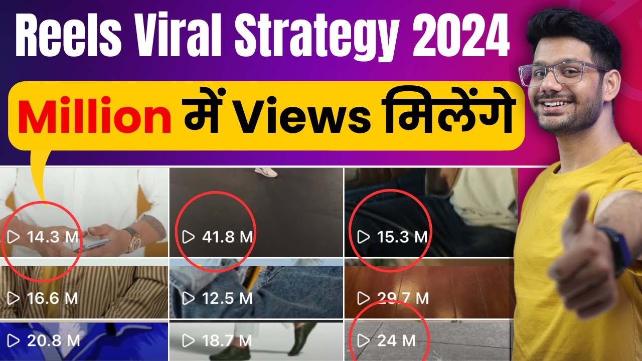 Reel Viral Strategy 2024 | How to Viral Instagram Reels 2024 | Instagram Reels viral kaise kare