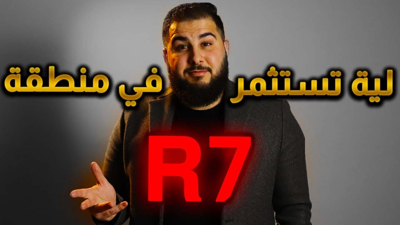 اهم مميزات منطقة R7 فى الاستثمار السكنى و الشقق فى العاصمة الادارية | الاستشاري العقاري م.احمد رضوان