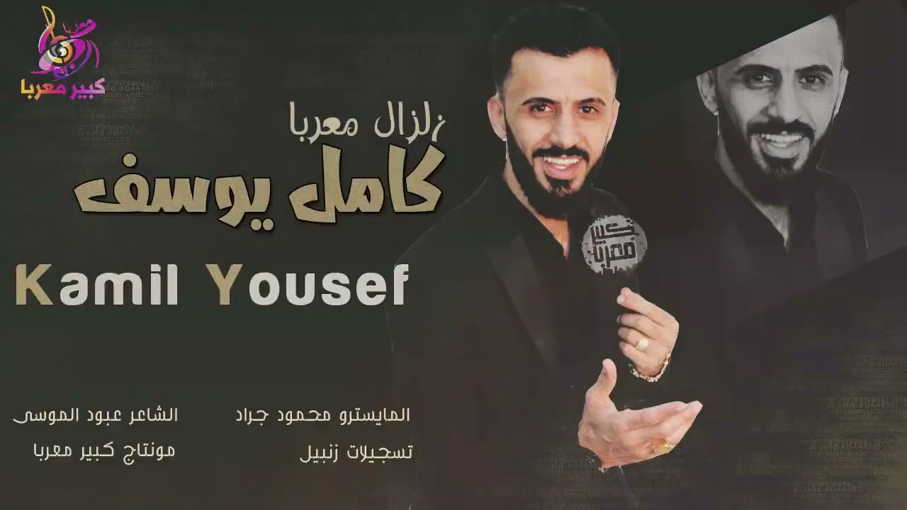 جديد/ دبكات ازلزال معربا كامل يوسف سبع الرواشد                                            2021 حصريآ