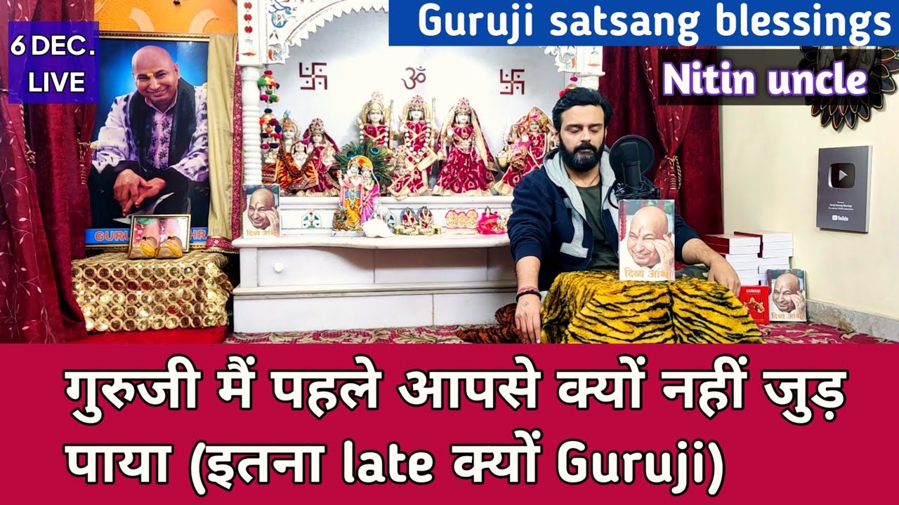 गुरुजी मुझे इतना late क्यों बुलाया 😥 पहले क्यों नहीं जोड़ा 😭