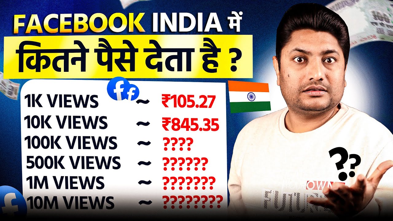 1 View = ₹? Facebook Kitna Paisa Deta Hai 2025 | Facebook 2025 Earnings Per View &ndash; The Real Numbers!