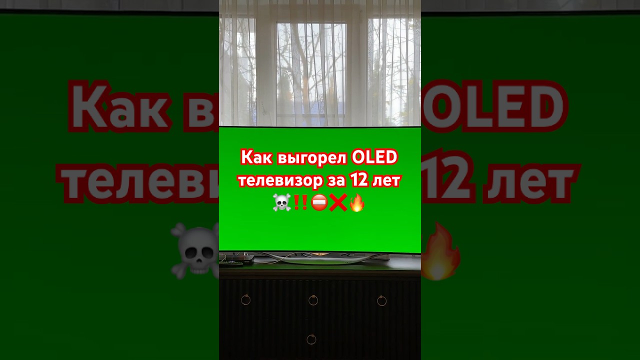 Выгорание OLED телевизора LG за 12 лет работы. Mini led или OLED. #телевизор #lg #oled # #lgoledtv