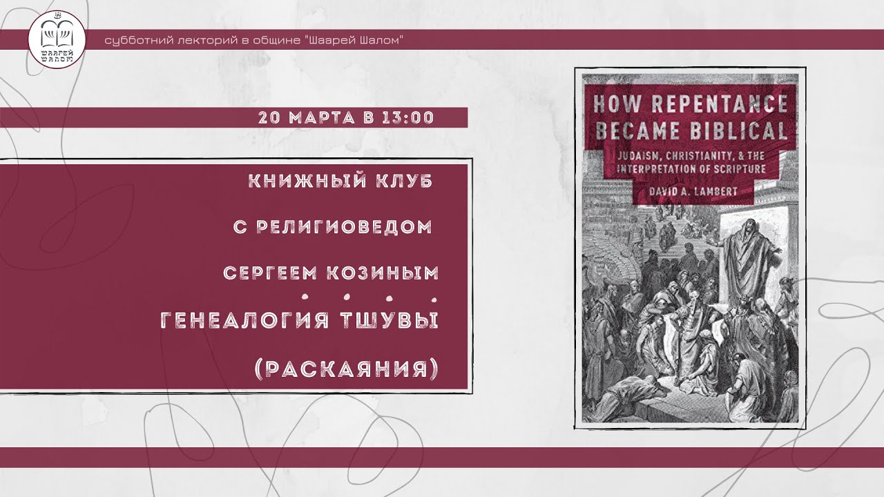 Книжный клуб с Сергеем Козиным.   