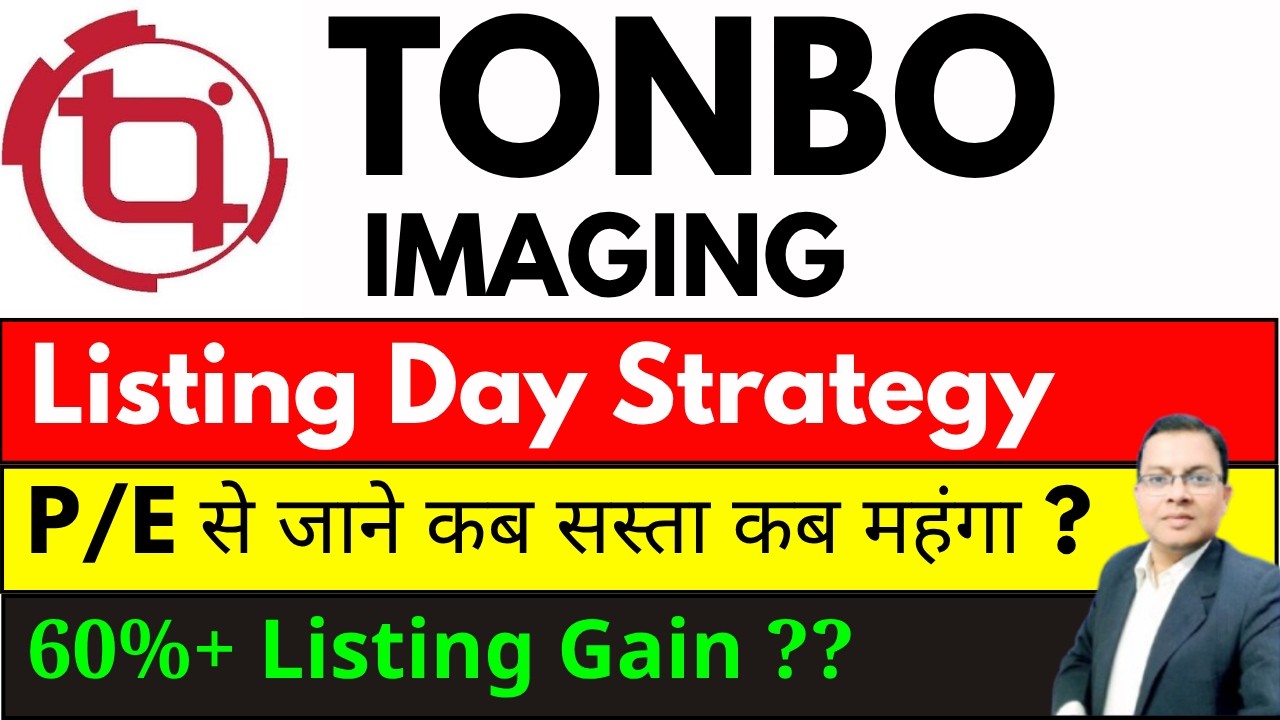 Tonbo Imaging IPO Listing Day Strategy I Tonbo Imaging IPO GMP I Tonbo Imaging IPO Listing