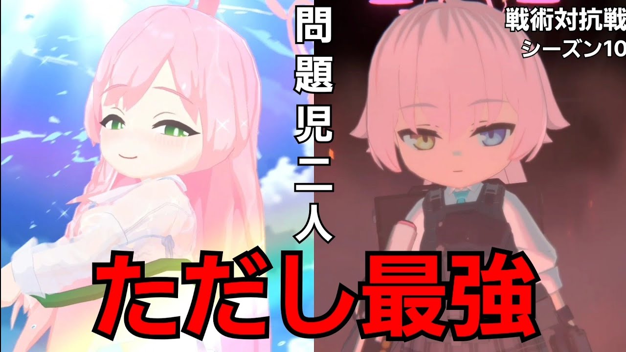 D2臨戦ホシノD4水着ハナコを攻略【ブルアカ　戦術対抗戦】シーズン10