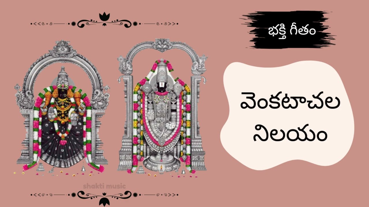balaji #hindugod venkateshwara songs#god #devotionalmusic #devotional #balaji #oldsong