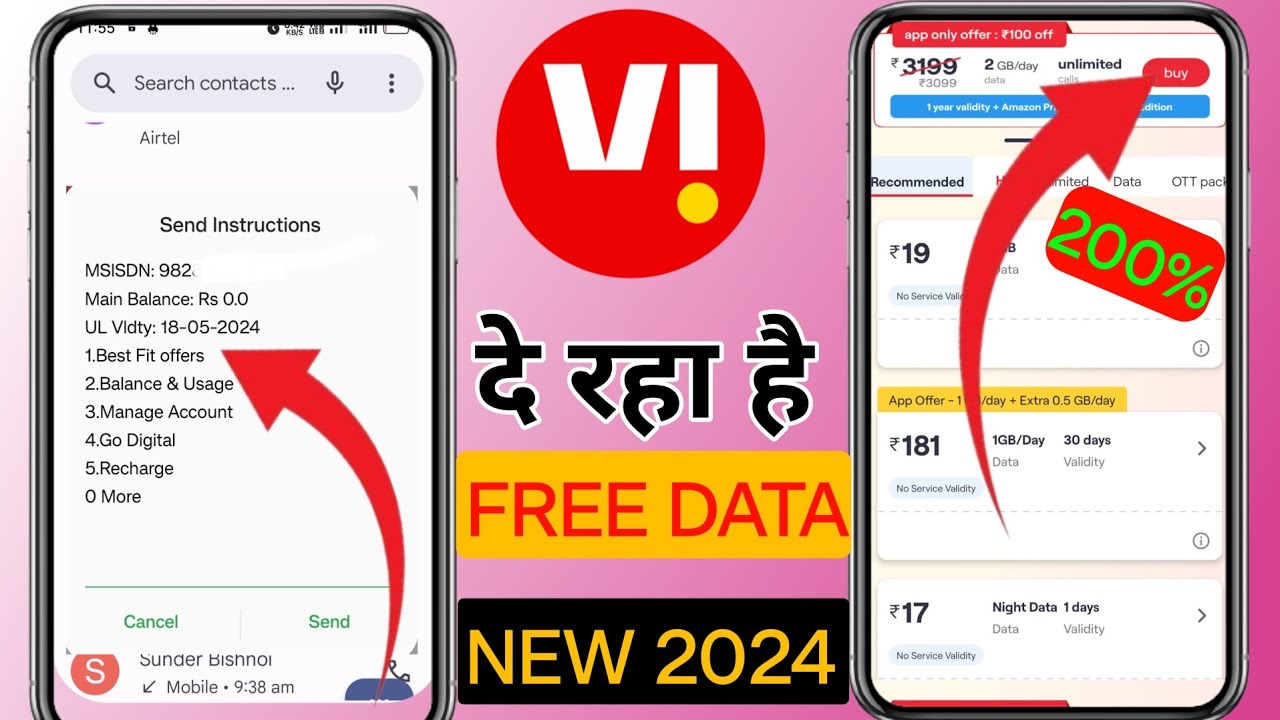 vi free data | vi free data 2024 | vi me 1gb data free kaise le | how to get free 1gb data in vi