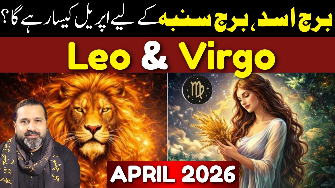 Leo and Virgo April 2026 | Monthly Horoscop | Forecast and Predictions by Mussawar Zanjani'
