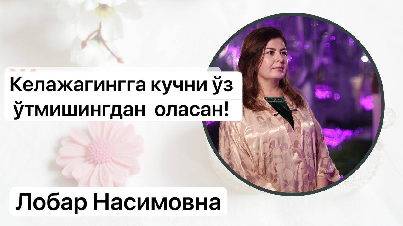 Ўтмиш бу ресурс…