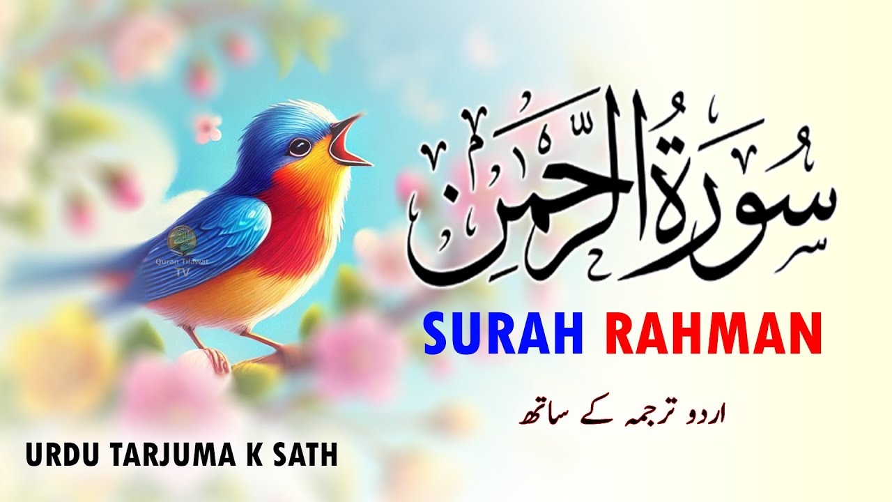 Surah Al Rahman (highest Quality )by Abdulbasit Abdul Samad with Urdu Translation 123