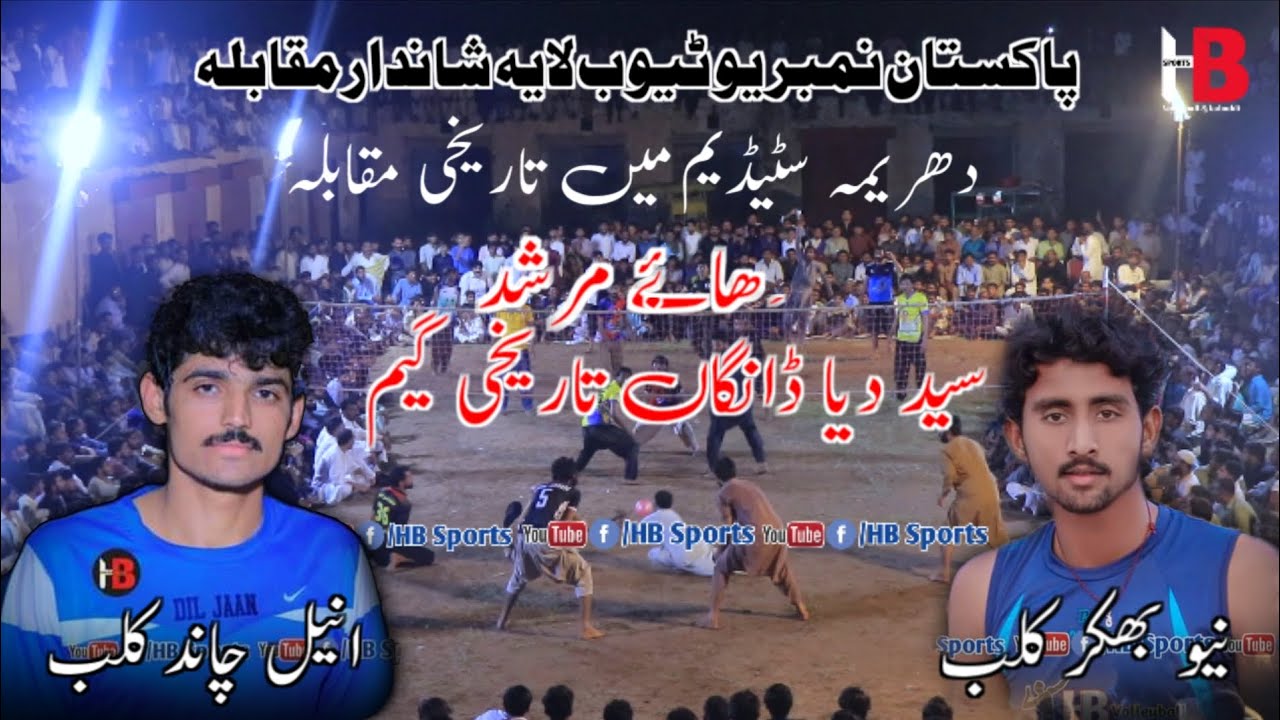 Jon shah new bhakkar club Vs Aneel Chand At dharema Stadium Sargodha 2024
