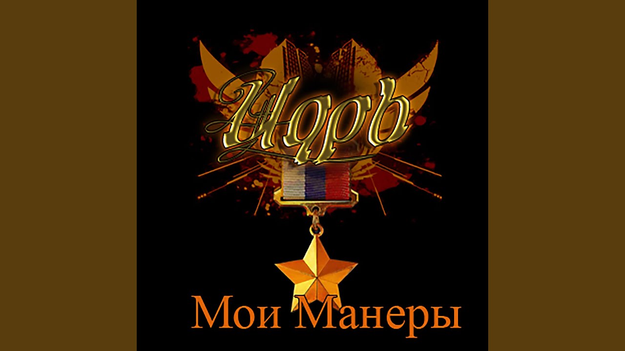 Робот