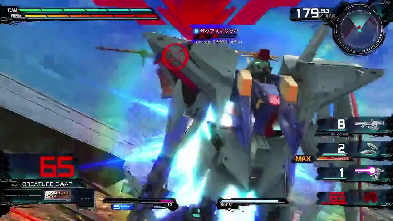 逃げメス根性なしマキオン
