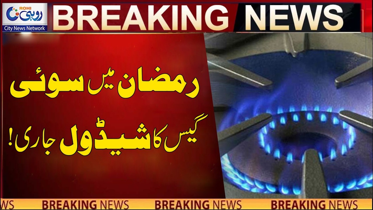 Sui Gas Schedule Released For Ramadan! l Breaking News l Rohi