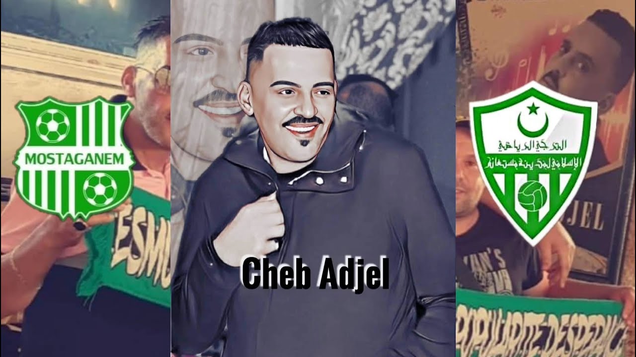 Cheb Ladjel jdid 2022 alh alh ya lekhdra taradje tal3a (الله الله يالخضرا وترجي  طالعا)🇳🇬