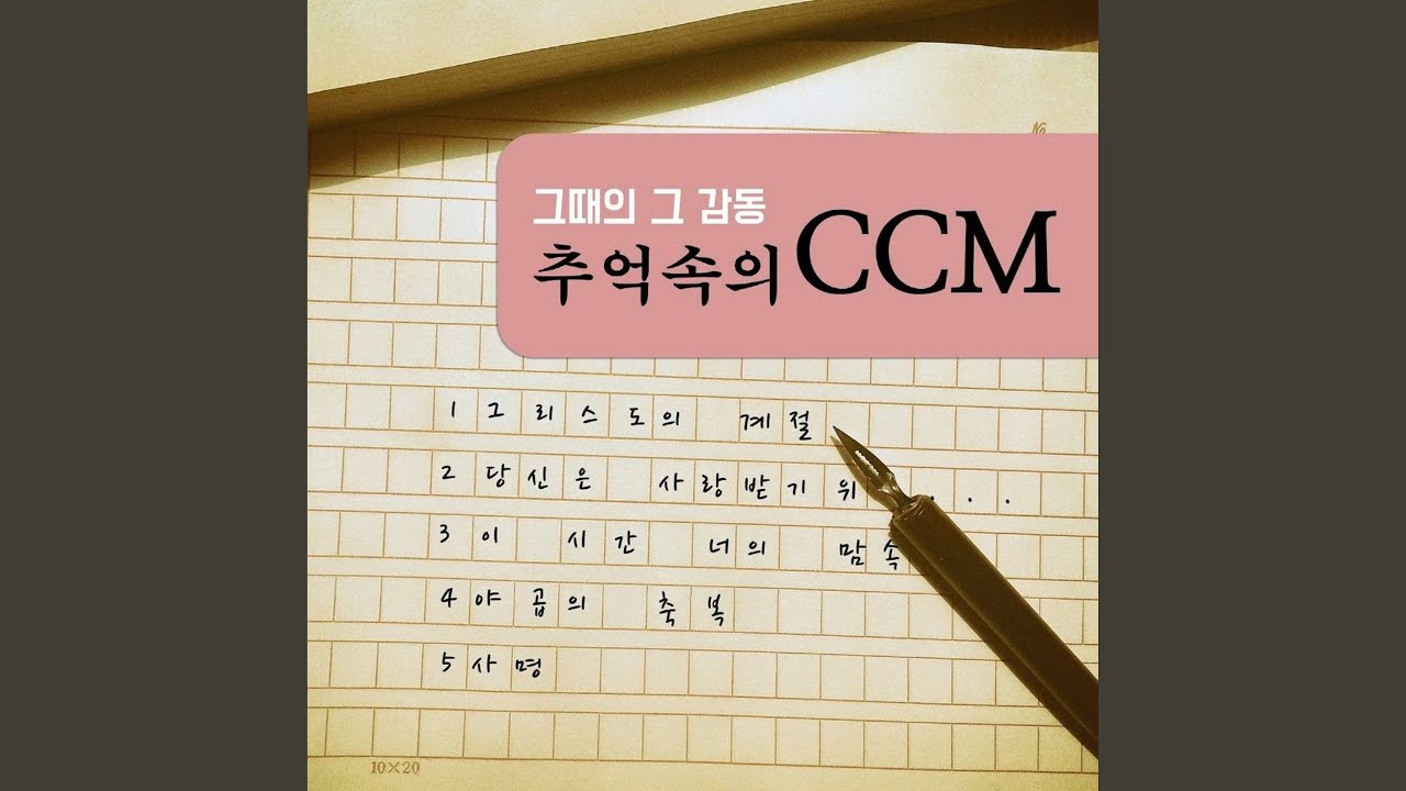 야곱의 축복
