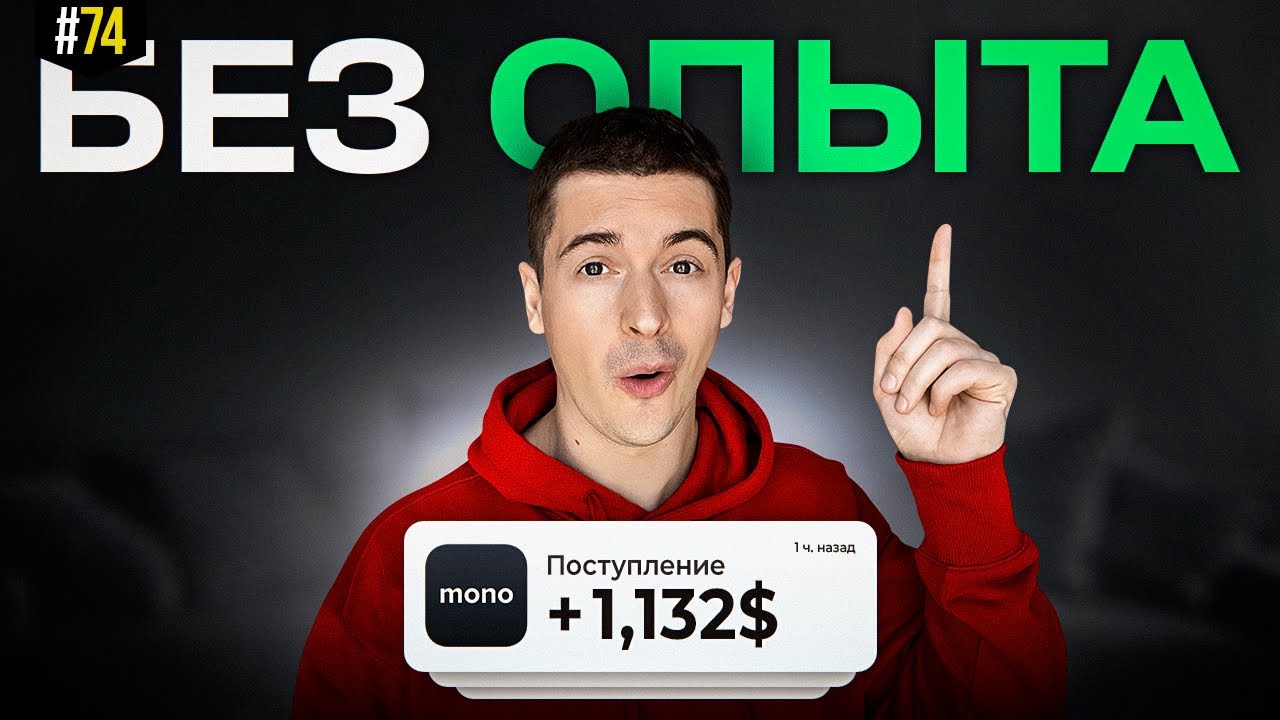 Как КОПИРАЙТЕРУ гарантированно найти клиентов? (С НУЛЯ)