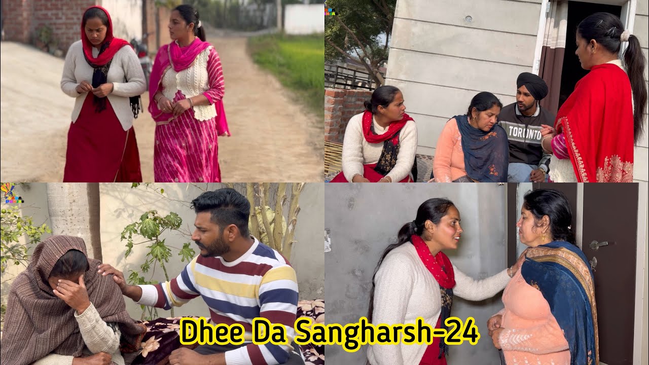 ਇੱਕ ਧੀ ਦੀ ਸੰਘਰਸ਼ ਭਰੀ ਕਹਾਣੀ , Part-24 , Dhee Da Sangharsh (True Story) , New Punjabi Video 2023