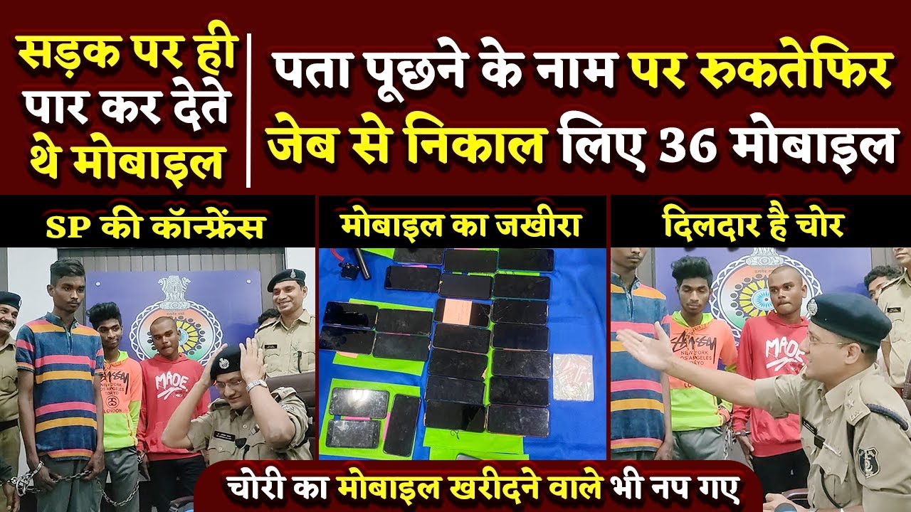 IPS Durg SP Abhishek Pallava को चोरो ने कैसे हसाया, बैंक में काम करता है इनका गुरु | Bhilai Times |
