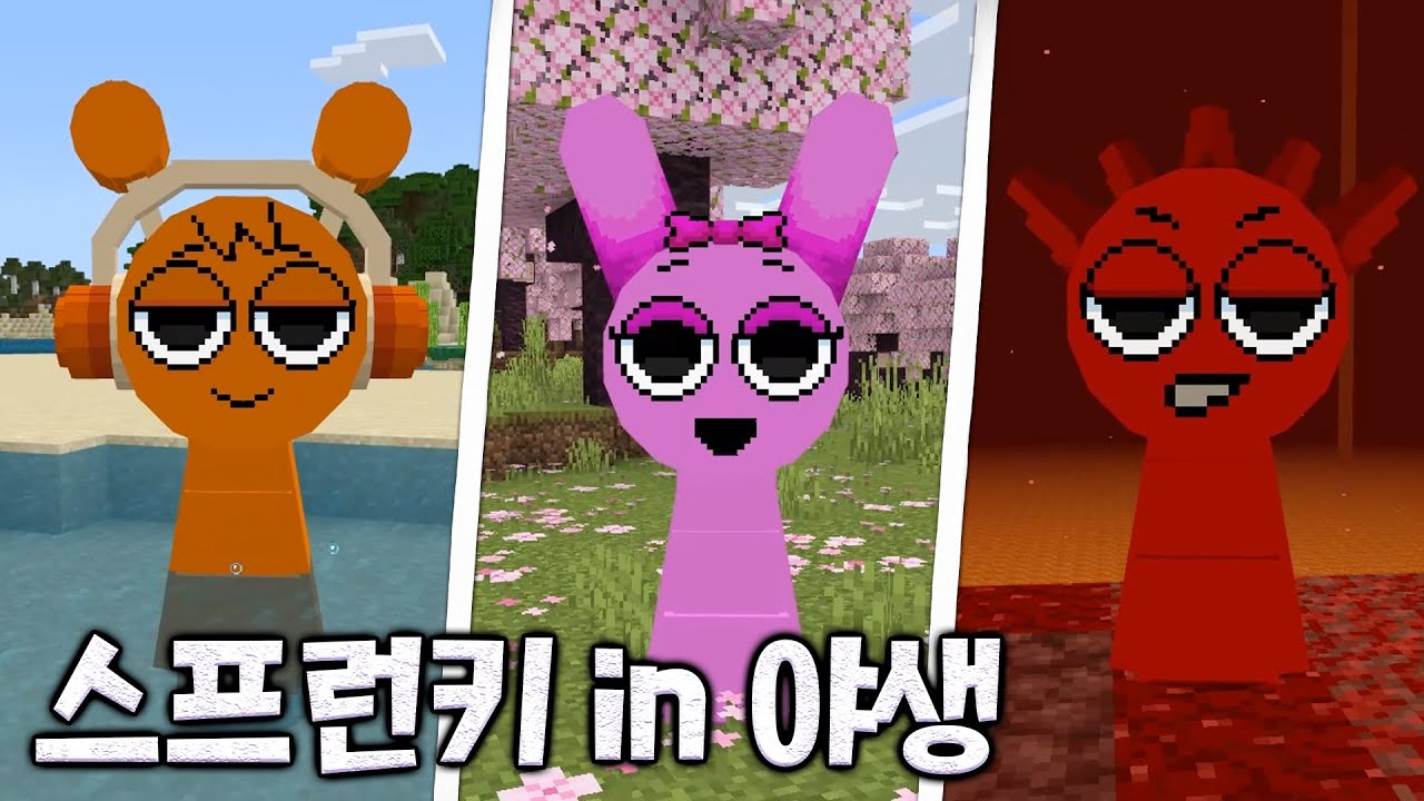 스프런키가 몬스터로 등장하는 야생 등장?! 레어템을 드롭할까? [마인크래프트]