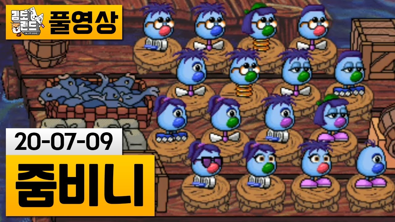 [줌비니] 한국어 더빙도 나오는 고전 퍼즐 갓겜 | 김도 풀영상