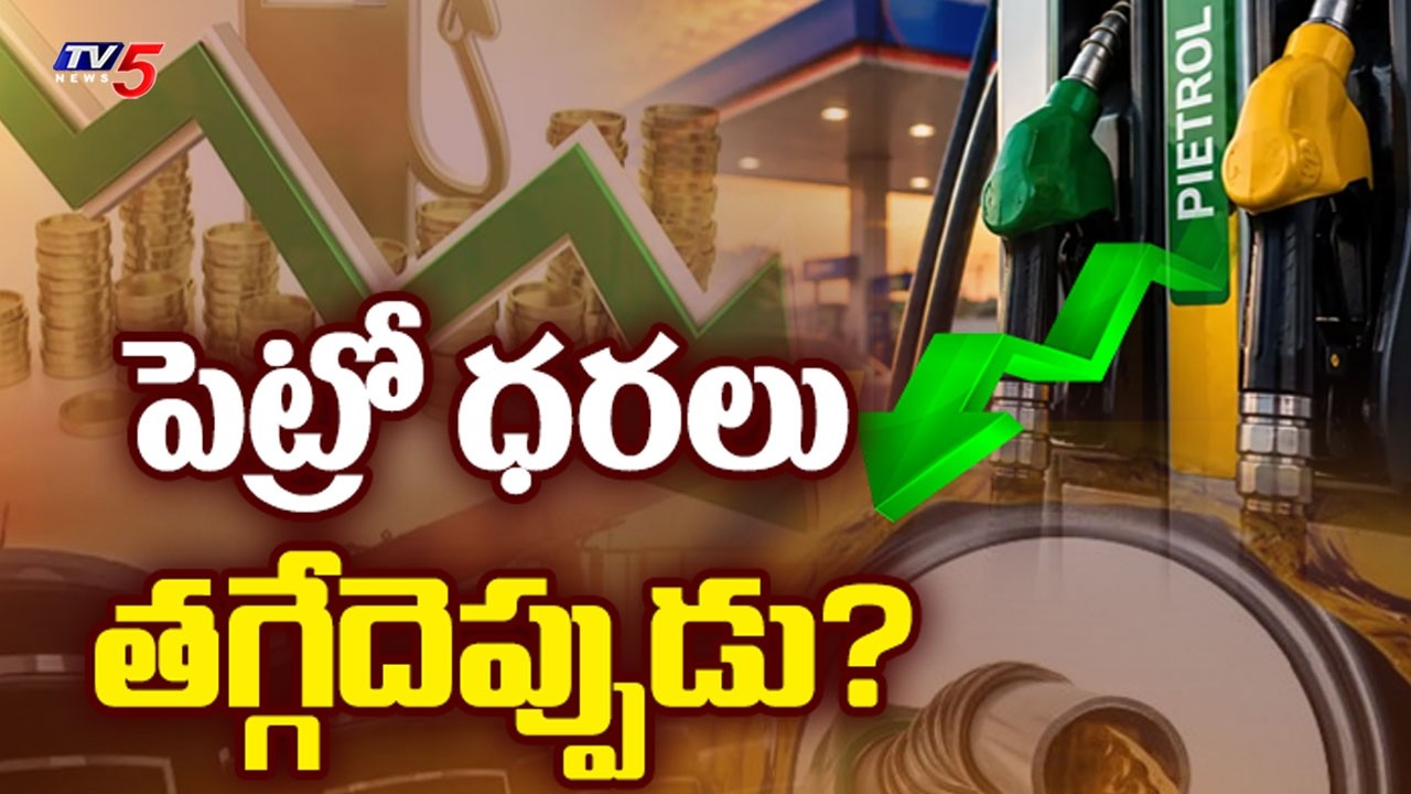 Truth behind Petrol & Diesel Prices in India | Crude Oil Impact Explained | TV5 News