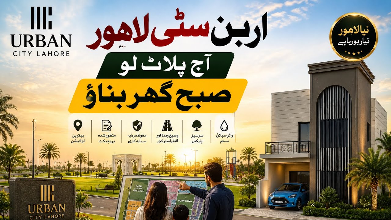 Urban City Lahore Possession Plots | Read to construction Plots | Supreme Enclave Block 