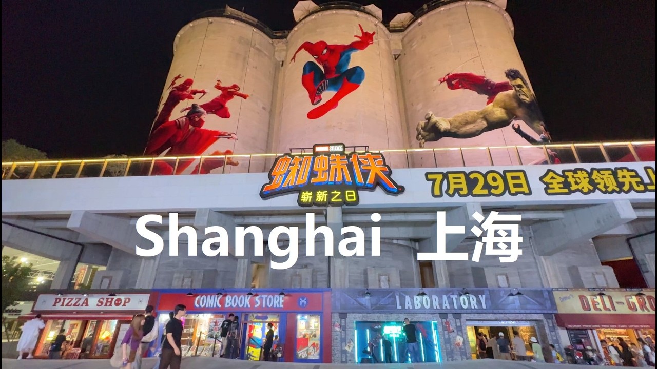 Shanghai West Bund Shopping Street Walk 4K｜West Bund Dream Center｜Spider Man Popup Store Photo Spot