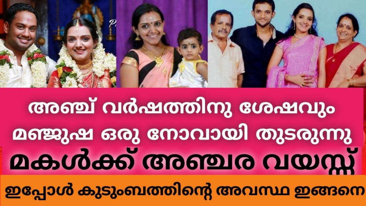 മലയാളികളുടെ മനസ്സിൽ മായാതെ നില്ക്കുന്ന മുഖമാണ് മഞ്ജുഷ മോഹൻദാസ്😓||manjusha mohandas||singer