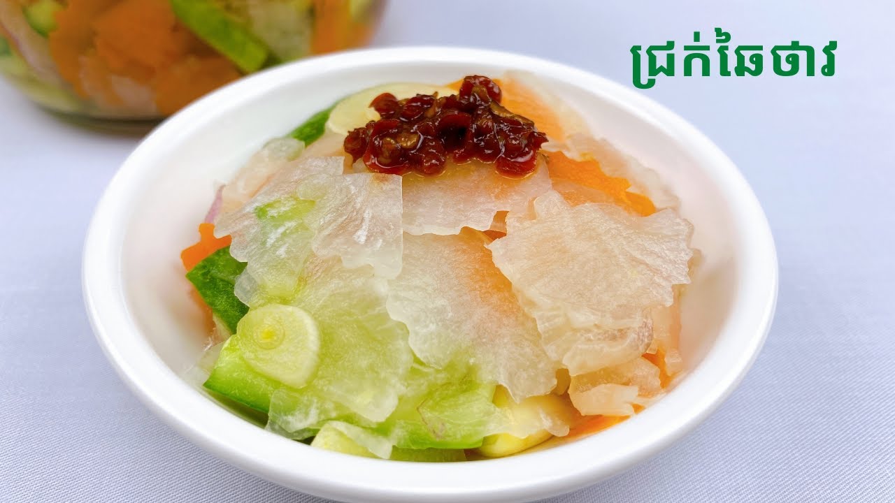Daikon Pickle Recipe - របៀបធ្វើជ្រក់ឆៃថាវ