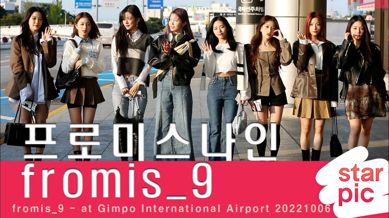 프로미스나인 '일본 공연 떠나요!' [STARPIC] / fromis_9 - at Gimpo International Airport 20221006