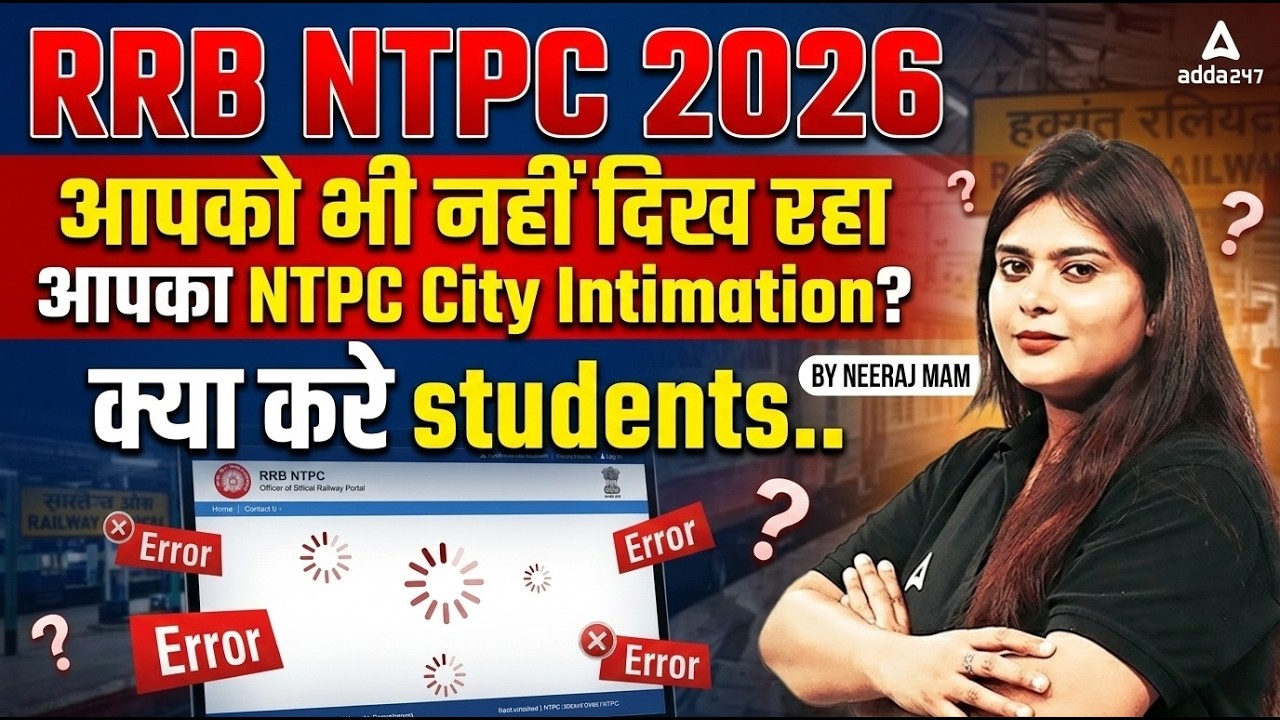 RRB NTPC City Intimation 2026 | RRB NTPC City Intimation Not Showing | NTPC Exam City 2026