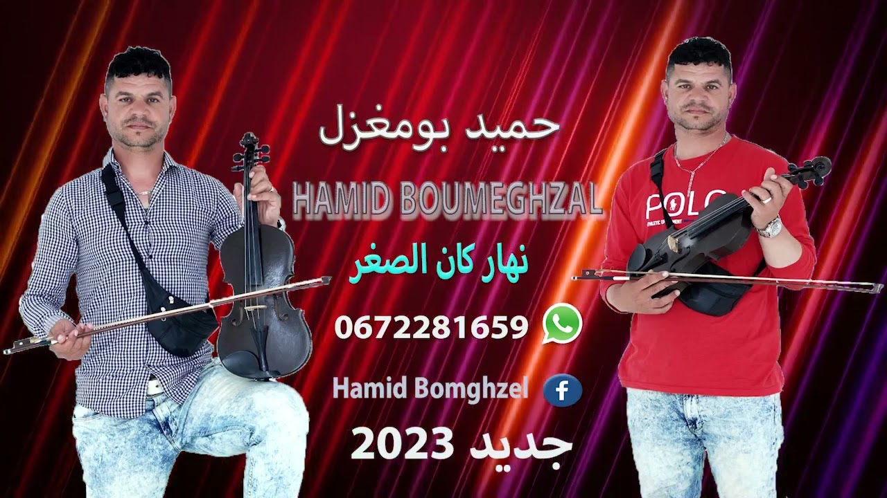 dima ljadid