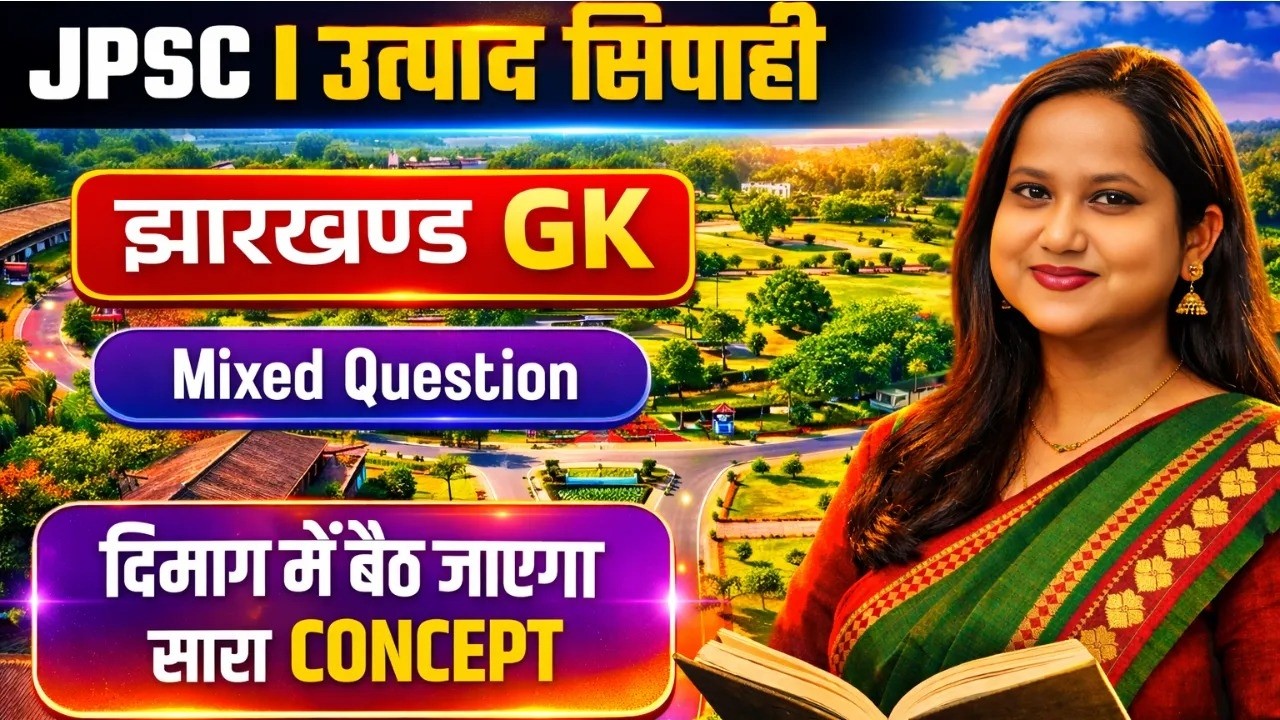 Jharkhand Gk Special | #jpsc #jssc #kakshpal #exciseconstable #exam2026 8:00 PM | By Smriti Maam