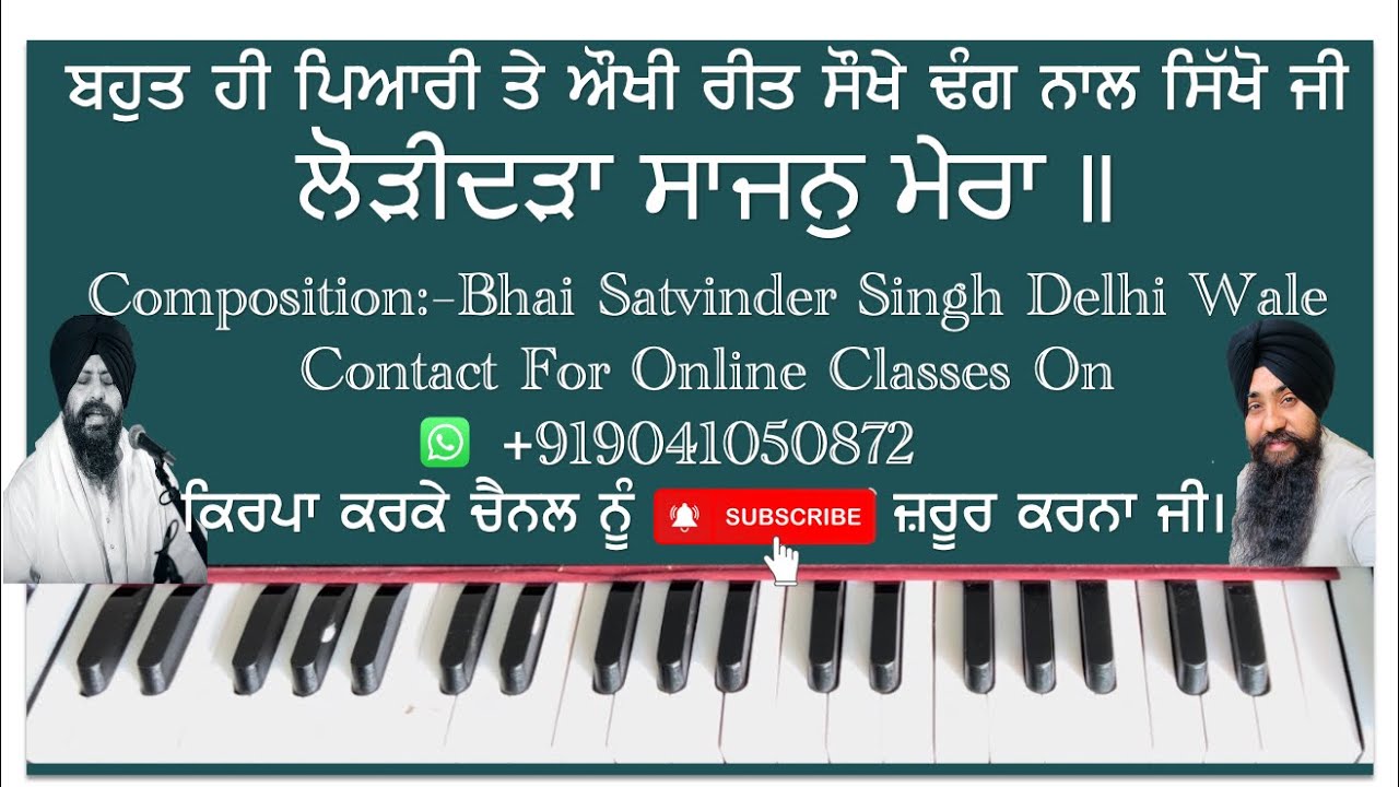 Learn Gurbani Kirtan-3-Lorhindra Saajan Mera-Composition Bhai Satvinder Singh Delhi Wale