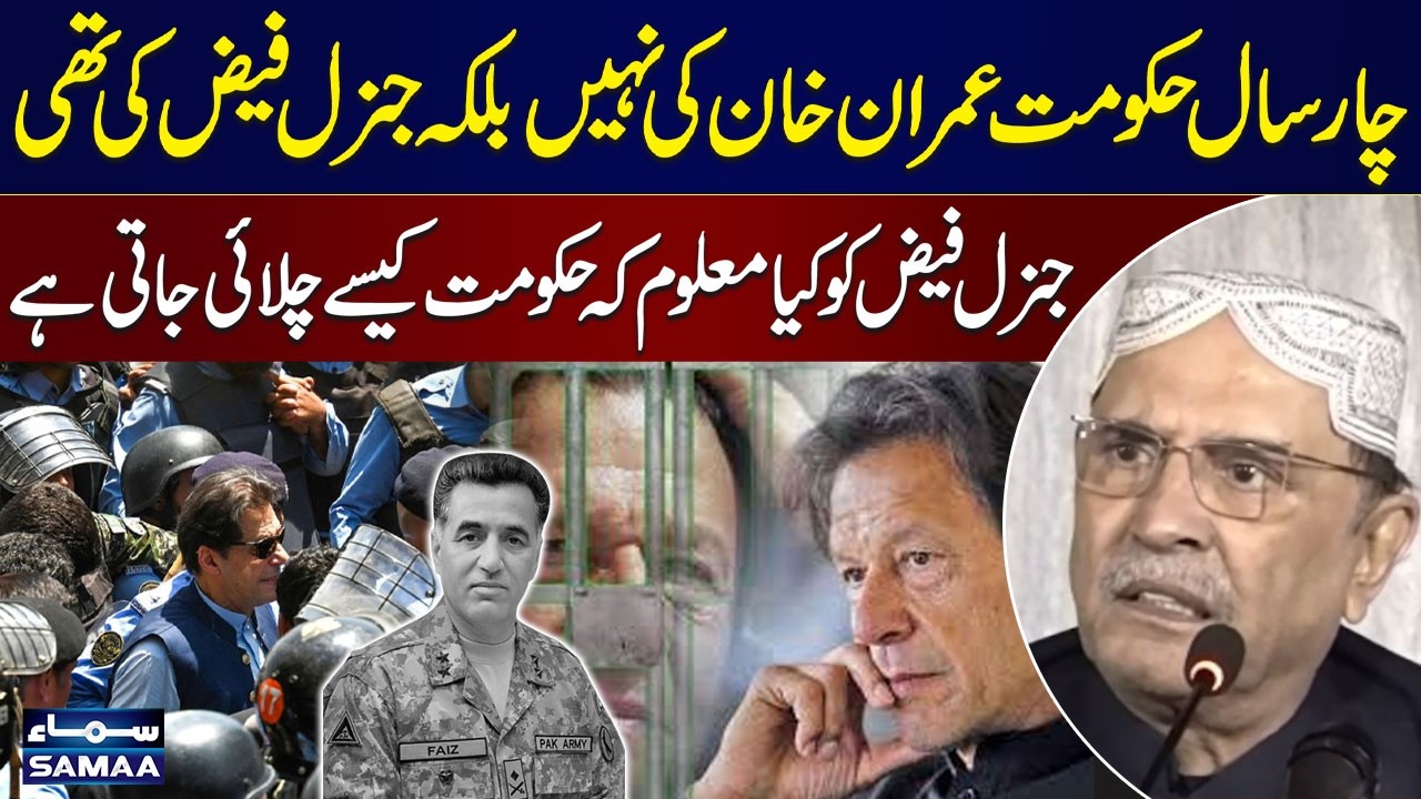 President Zardari Blasts General Faiz: He Didn’t Know How to Govern | Imran Khan’s Government?