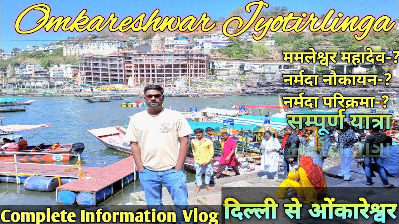 Omkareshwar Jyotirling,Delhi to Omkareshwar, Mamleshwar Mahadev|नर्मदा परिक्रमा|नौकायन|Complete vlog