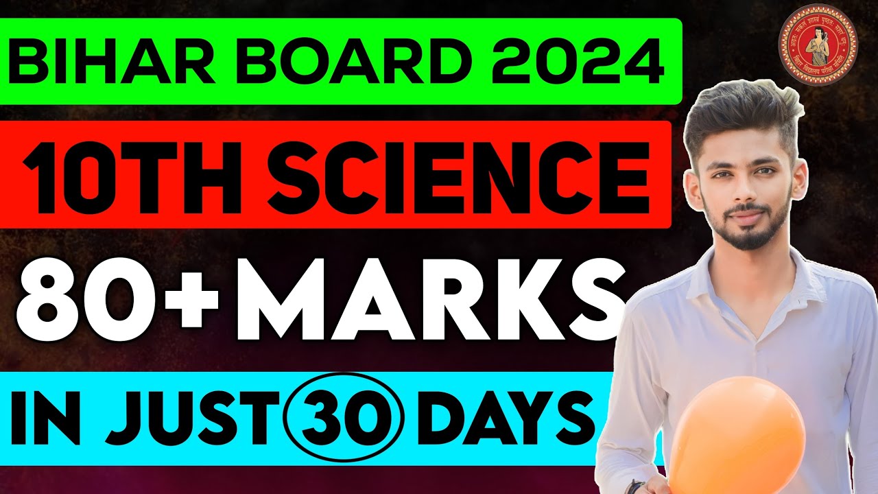 class 10 science 80+ in Just 30 days | matric bihar board 2024 | 10th science bihar board 2024 |