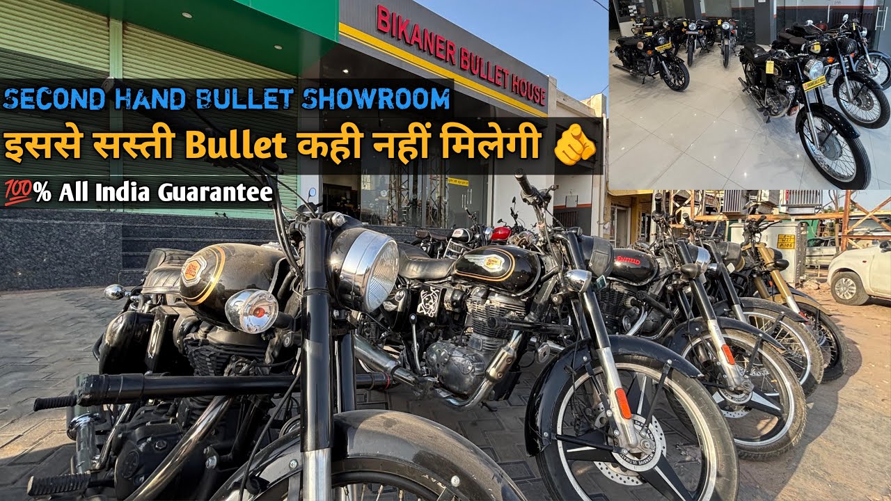 Second Hand Standard , Bullet 350 , Classic 350 // Old Model Bullet Available //