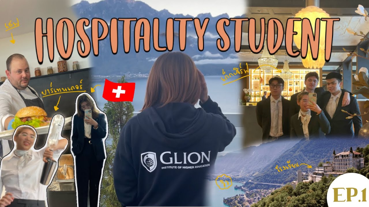 1 วันของนักเรียนการโรงแรมที่ Glion Institute of Higher Education | School Tour Ep.1